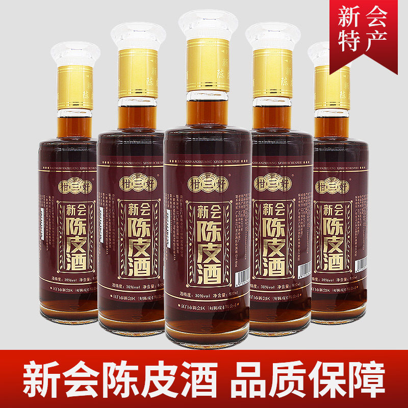 陈皮酒江门新会特产八年老陈皮精制广东米酒30度瓶装500ml包邮