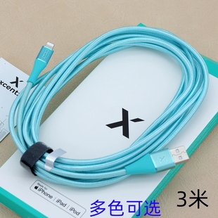 出老美XCENTZ USB to lightning数据/充电线MFI认证C89芯片3米加长线尼龙编织适用于苹果IPHONE 11/12/13/14