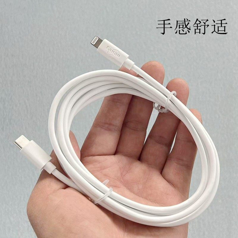 FAMAN原装MFI认证IPHONE快充线图片