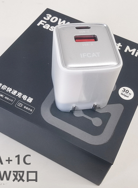 全新硬货！双口1A1C氮化镓GaN PD快充头30W适用于IPHONE15/16/12/13/14/安卓手机平板