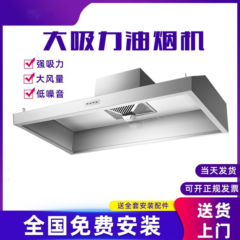 大吸力抽油烟机商用净化一体机农村柴火灶土灶饭店专用厨房排烟罩图片