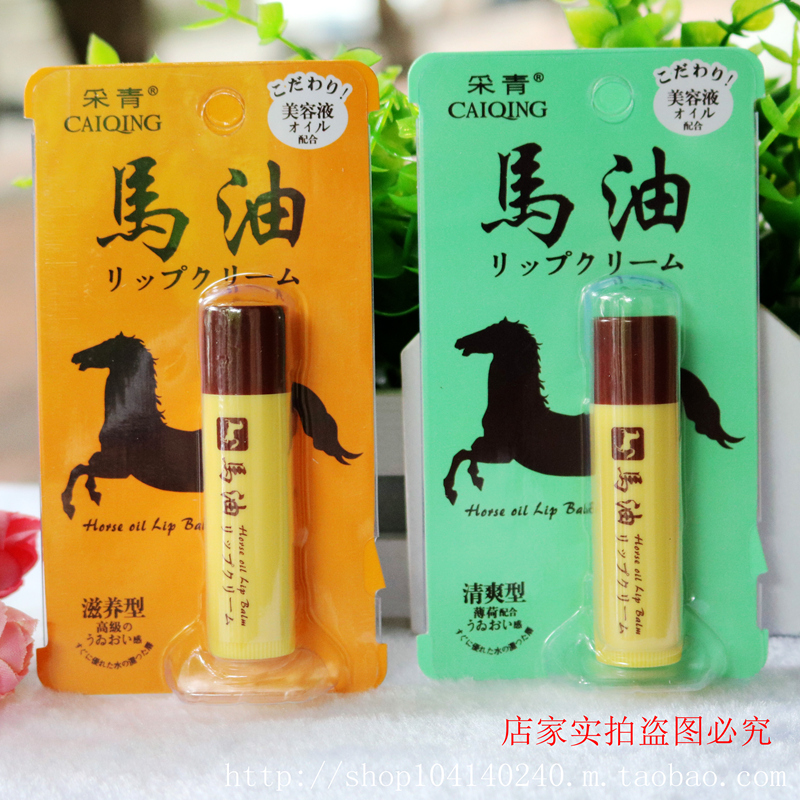 打底唇膏马油保湿滋润补水防嘴唇部干开裂学生女打底白色孕妇口油
