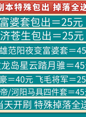 剑三剑网3代练富婆套济苍生狼神殿阔豪星云踏月骓马具刷副本特殊