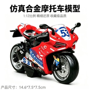 820RR摩托车模型合金仿真53号赛车机车模型男孩玩具收藏摆件礼物