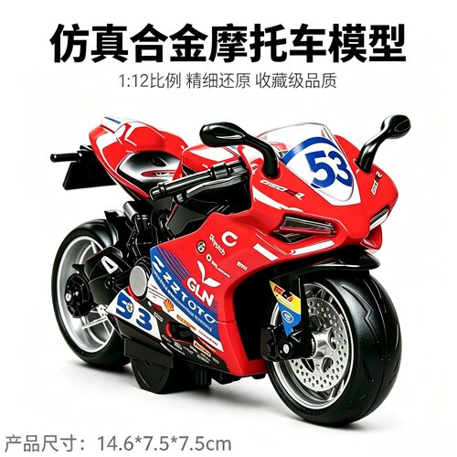 820RR摩托车模型53号赛车机车