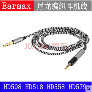 编织线 耳机线 HD598seHD558HD518HD595HD579HD2.30加长版 镀银