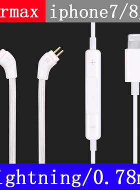 0.78插针 W4R 铜雀 单晶铜白色 带麦克风升级 耳机线