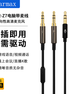 拜亚T5PII MDR- Z7 D7200 T1II 海菲曼HE400SE电脑台式语音耳机线