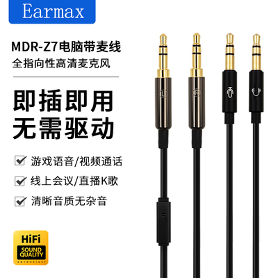 拜亚T5PII MDR- Z7 D7200 T1II 海菲曼HE400SE电脑台式语音耳机线