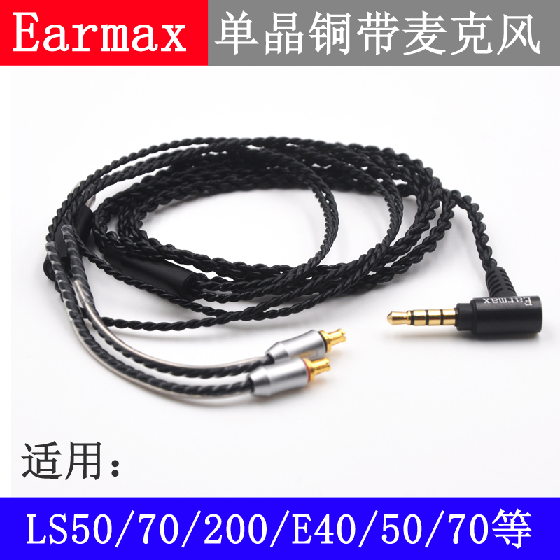 IM70im50 0.78LS50SL70ie40pro ie80s a2dc MMCX ckr90 耳机线