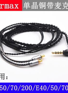 IM70im50 0.78LS50SL70ie40pro ie80s a2dc MMCX ckr90 耳机线