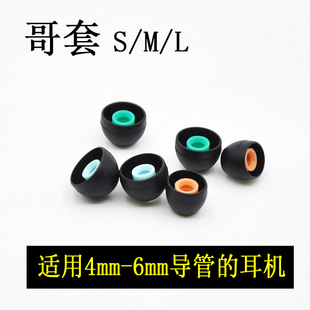 Earmax 硅胶套耳棉耳塞耳机配件 哥套哥伦比亚套耳套耳帽入耳式