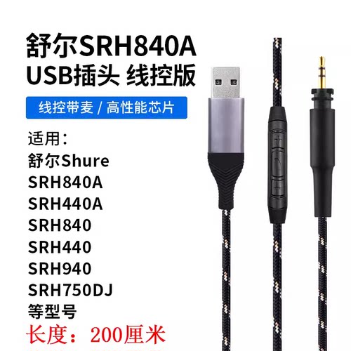 耳机线单晶铜升级线提升音质