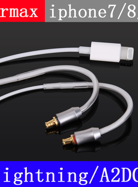 lightning插头LS50is耳机线 LS70 E40 E50 E70 LS200 LS400升级