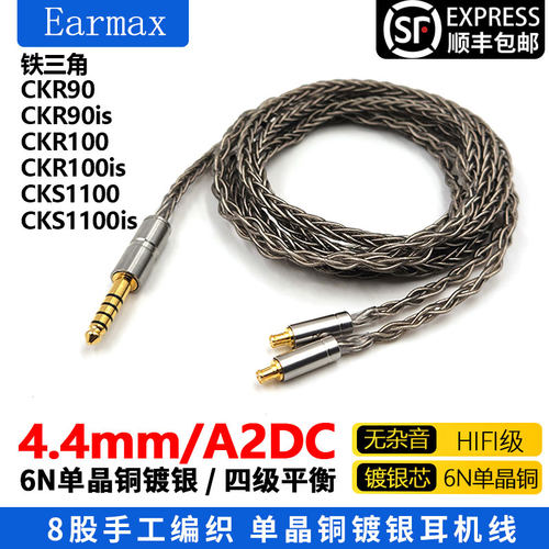 耳机线8股编织平衡线耳机线升级