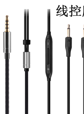 Earmax B&W  P3 一代单晶铜 镀银线音频线 耳机线 升级线