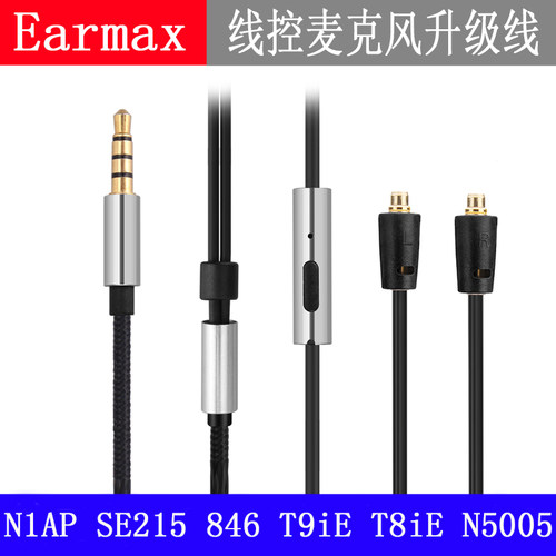 n1apn3apse215535z5MMCX耳机线
