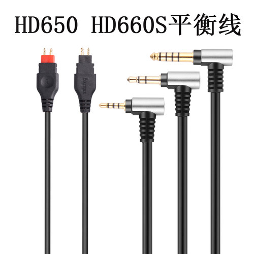 耳机线平衡线提升音质