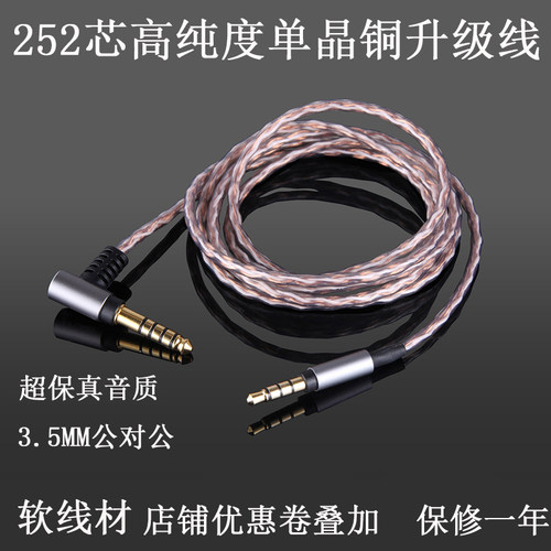 4.4平衡线耳机线单晶铜镀银升级