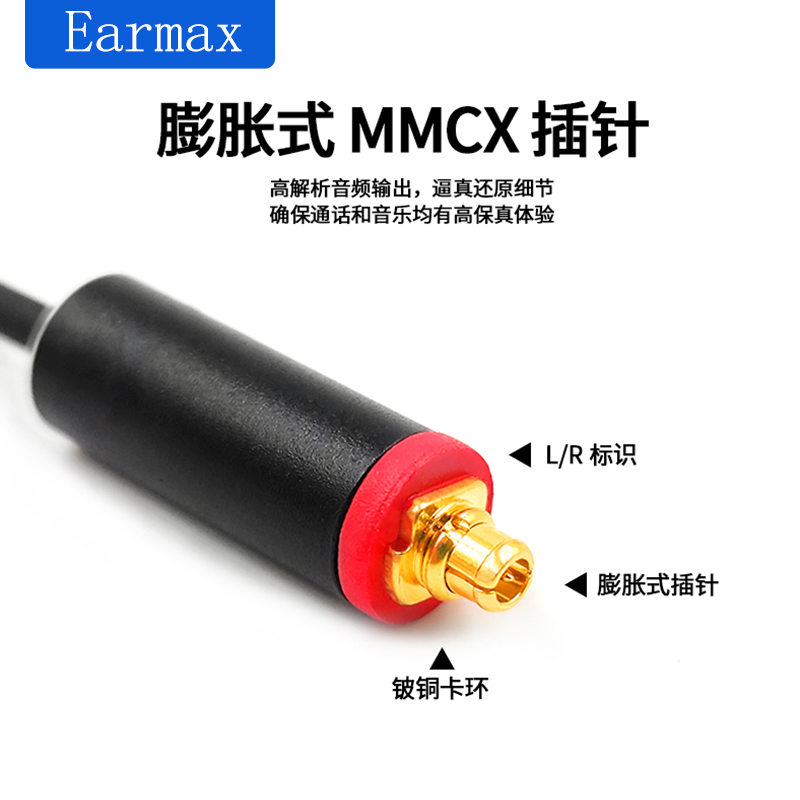 Eramax耳机线升级线舒尔耳机线