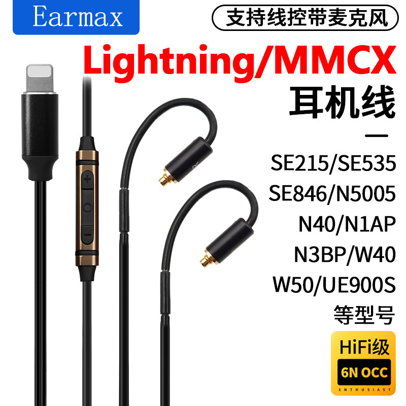 森海IE40PRO 耳机线 IE80S IE200 LS50IS IE100 IM50 TYPEC升级线