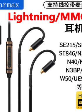 森海IE40PRO 耳机线 IE80S IE200 LS50IS IE100 IM50 TYPEC升级线