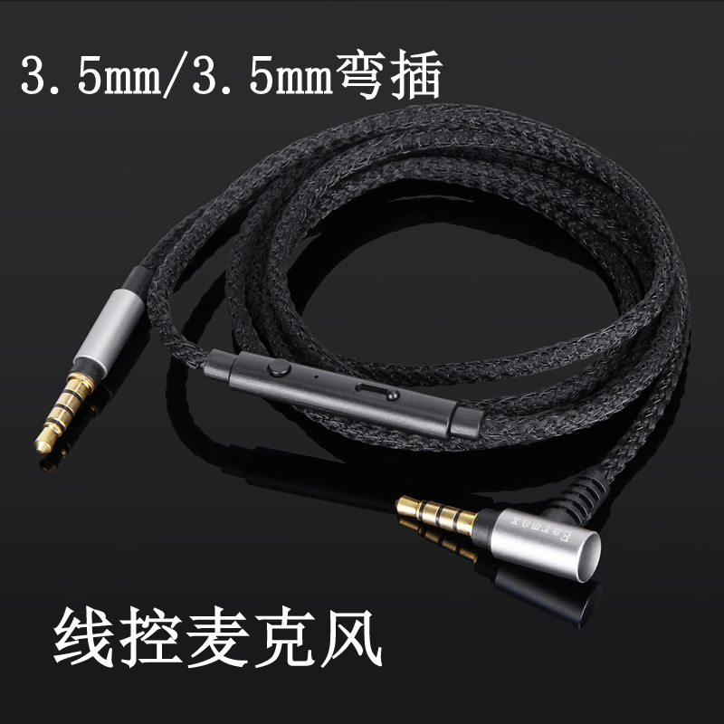 适用先锋 MHR5 MX9 SE-MS9BN MS7BT单晶铜平衡镀银升级 耳机线