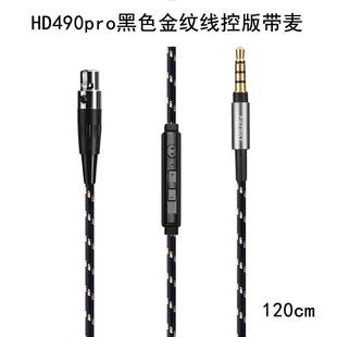双卡侬头电脑 XLR四针 带麦耳机线 Plus单晶铜MINI 森海HD490pro