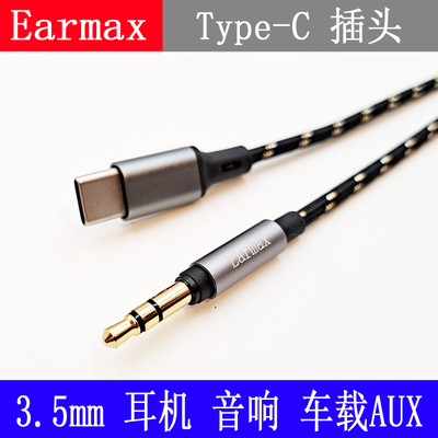MDR-1000Xwh-ch700N MDR-1AM3SR5SR3 安卓Type-c单晶铜  耳机线