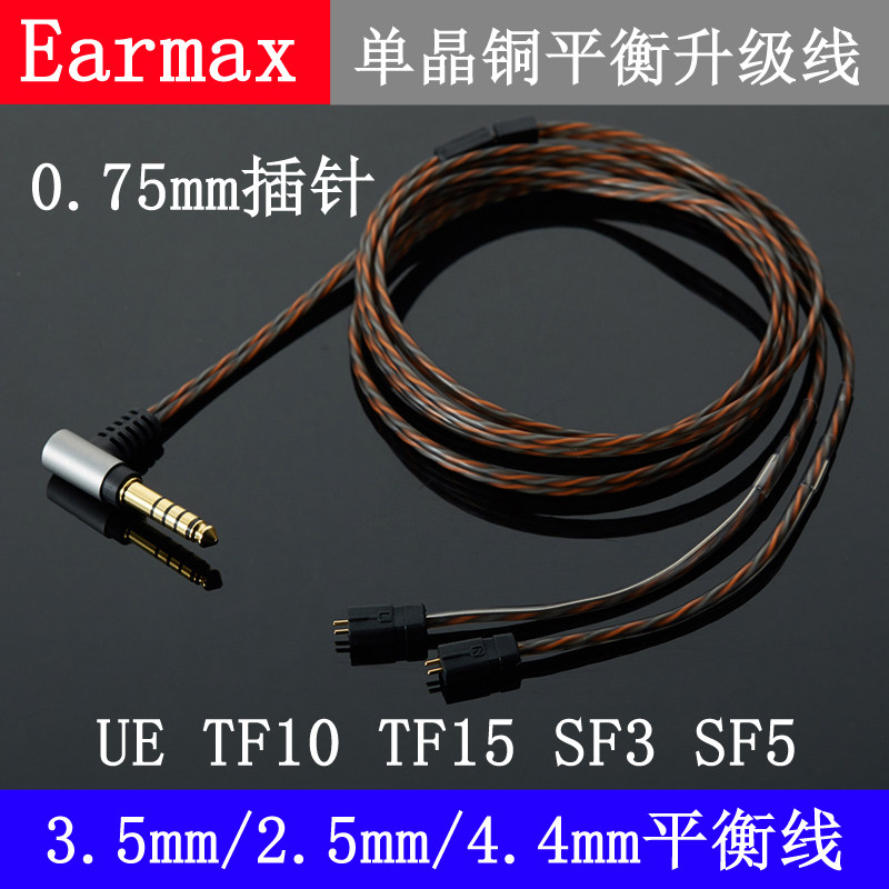4.4mm2.5mm四级平衡线 TF10 TF15 SF3 SF5 0.75mm 单晶铜 耳机线