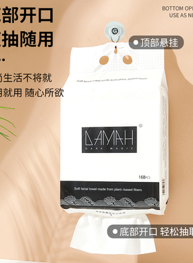 DAMAH黑魔法洗脸巾悬挂式大容量