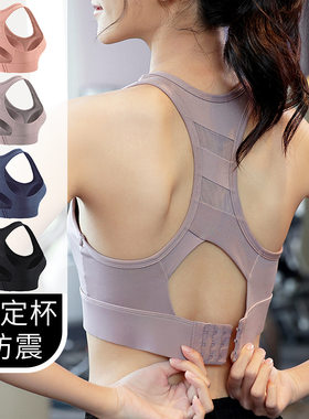 一体式胸垫固定杯高强度防震聚拢运动内衣女薄款美背运动文胸秋季