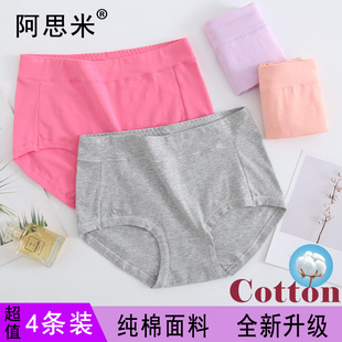 女士全棉内衣内裤 无痕抗菌纯色简约妈妈三角裤 女纯棉中腰大码 内裤