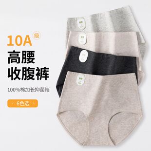 医用棉内裤女士纯棉抗菌全棉加长裆2025新款高腰a类棉女生三角裤