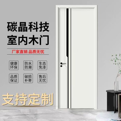 碳晶免漆门实木多层免漆门0甲醛