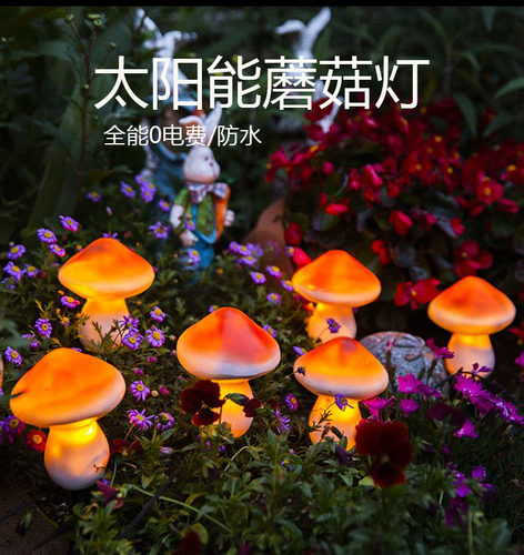 太阳能户外庭院草坪防水景观