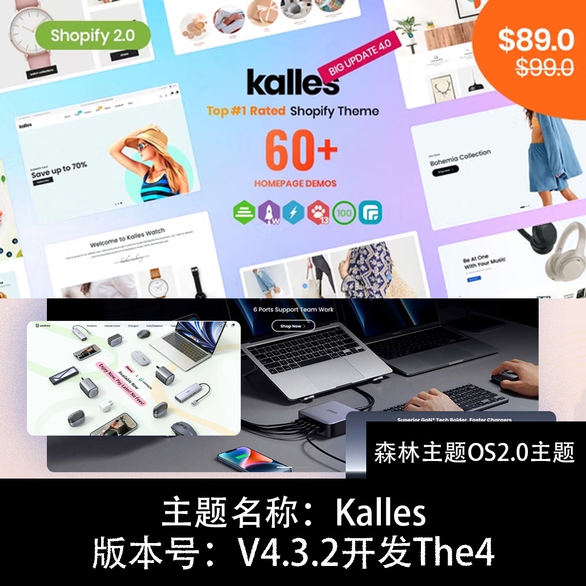 Kalles主题最新版本shopify专业themeforest.net主题送百余个模块