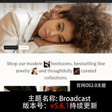 Broadcast主题模板shopify里销量高优化很好网页速度快主题os2.0