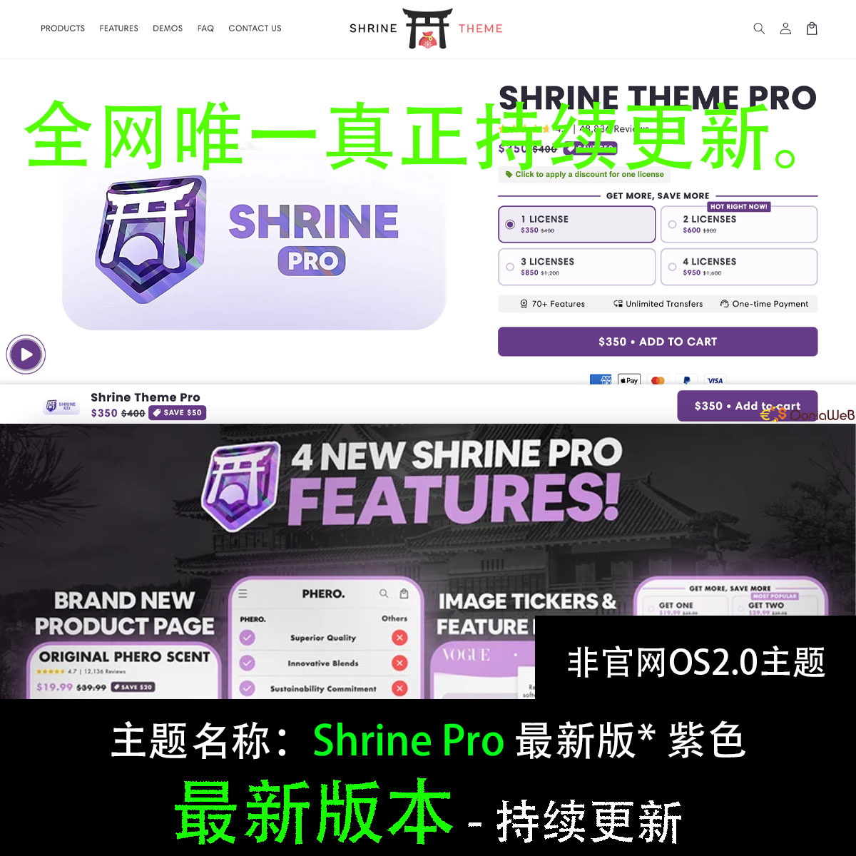 [官网源码#1好用]Shrine pro V1.4.2主题模板shopify2.0主题模板