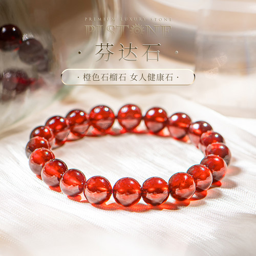 珠宝级石榴石普琳丝女人石