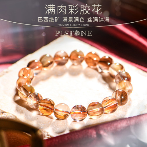 PLSTONE普琳丝奢质水晶7A+珍藏级巴西老矿满肉彩胶花圆珠手链