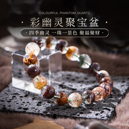 PLSTONE普琳丝天然水晶7A+四季彩幽灵聚宝盆手链手串女男