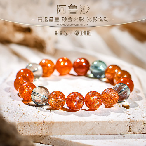 PLSTONE普琳丝水晶珠宝级坦桑尼亚老矿阿鲁沙手链手串女