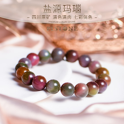 PLSTONE普琳丝天然水晶渐变色蜜桃粉七彩盐源玛瑙手链手串女男