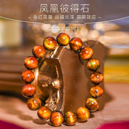 PLSTONE普琳丝彼得石圆珠手链