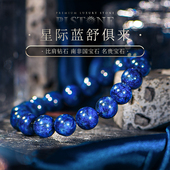 PLSTONE普琳丝天然珠宝级南非绝矿星际蓝舒俱来苏纪石手链手串女