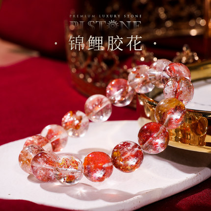 PLSTONE普琳丝天然水晶7A+珍藏级巴西老矿锦鲤胶花手链手串女