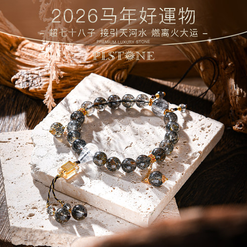 2026年黑超七手持包挂设计款手链