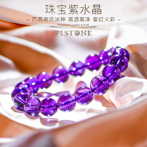 紫水晶乌拉圭手串普琳丝