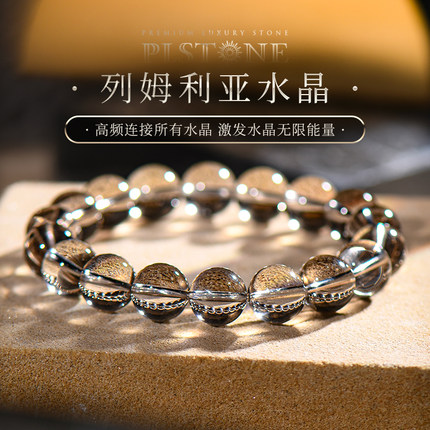 PLSTONE普琳丝天然水晶7A+珍藏级老矿列姆利亚白水晶手链手串女男